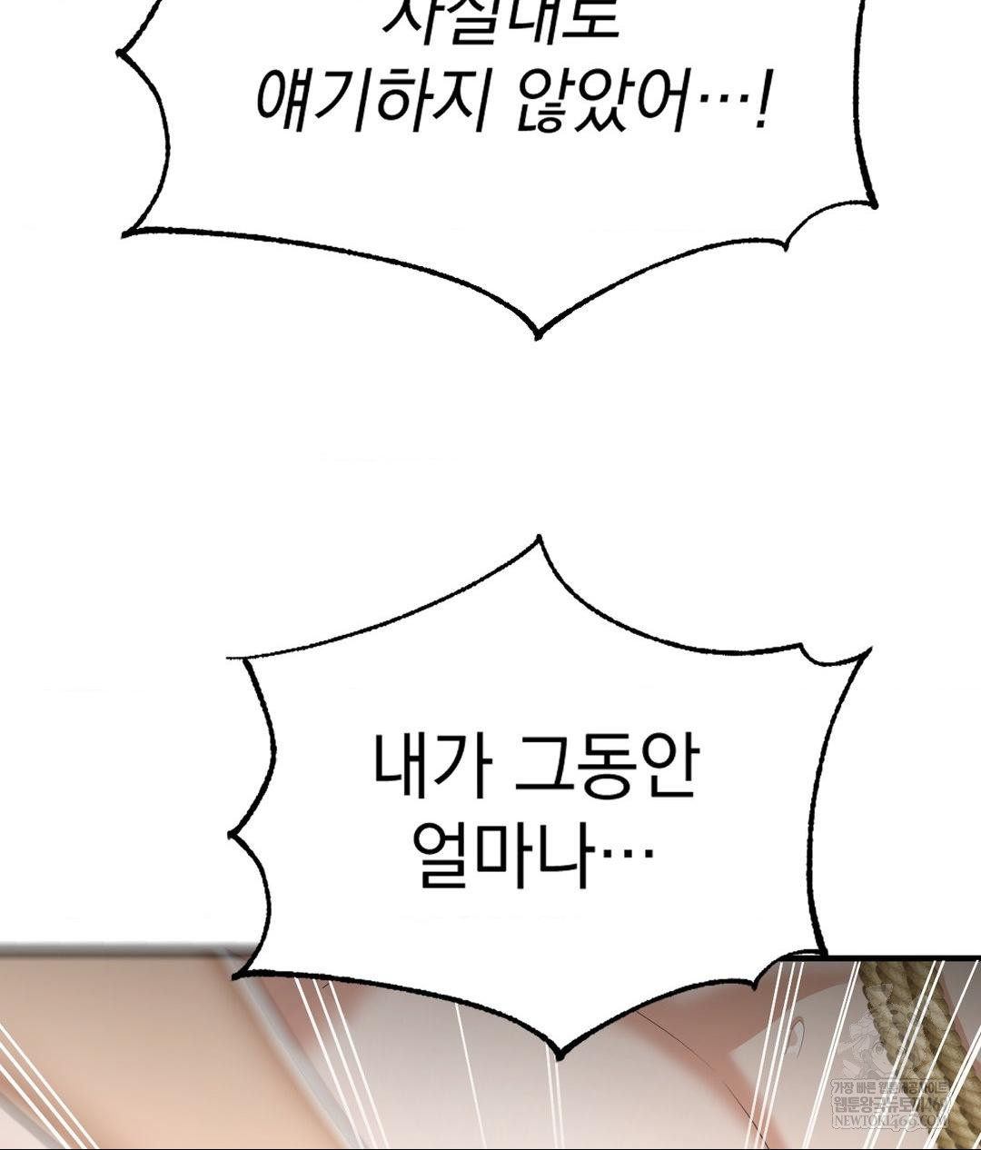 Lets Go For A Shampoo Raw Chapter 22 - Page 37