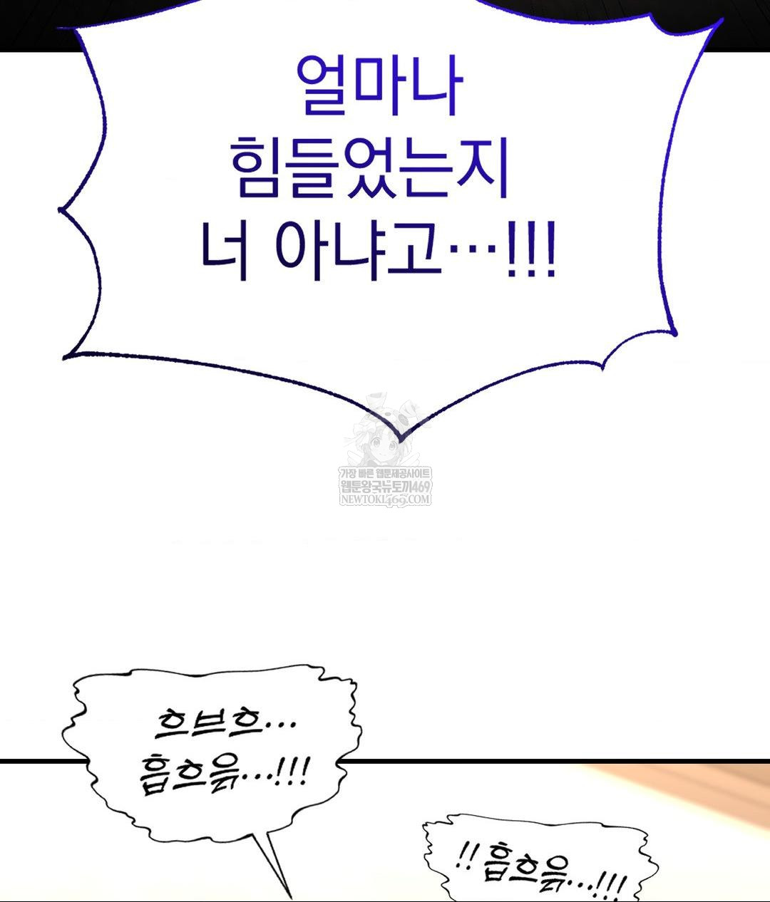 Lets Go For A Shampoo Raw Chapter 22 - Page 48