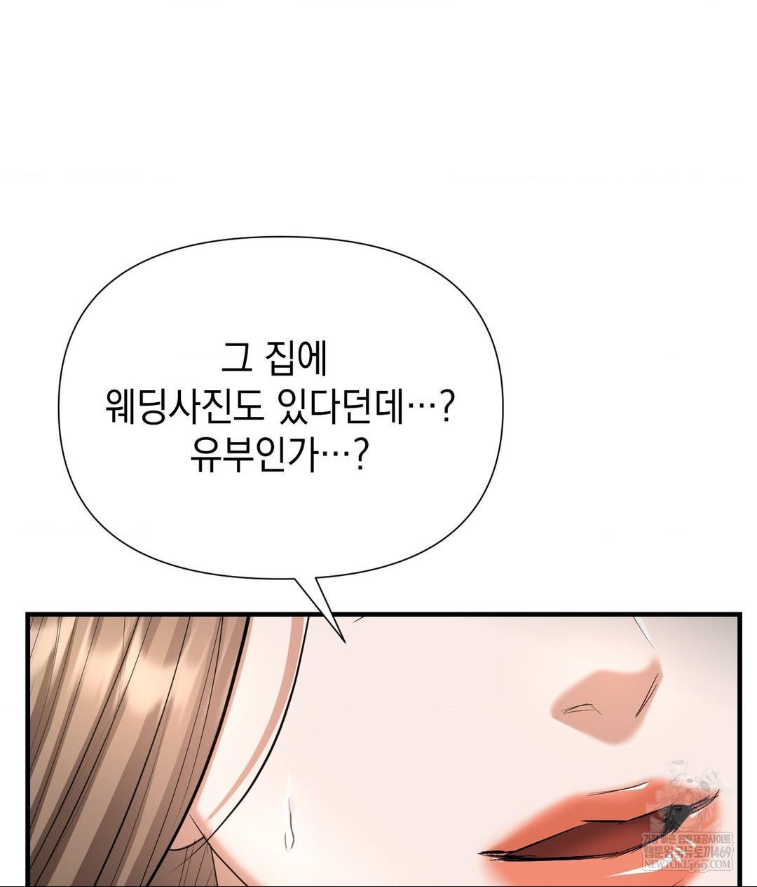 Lets Go For A Shampoo Raw Chapter 22 - Page 83