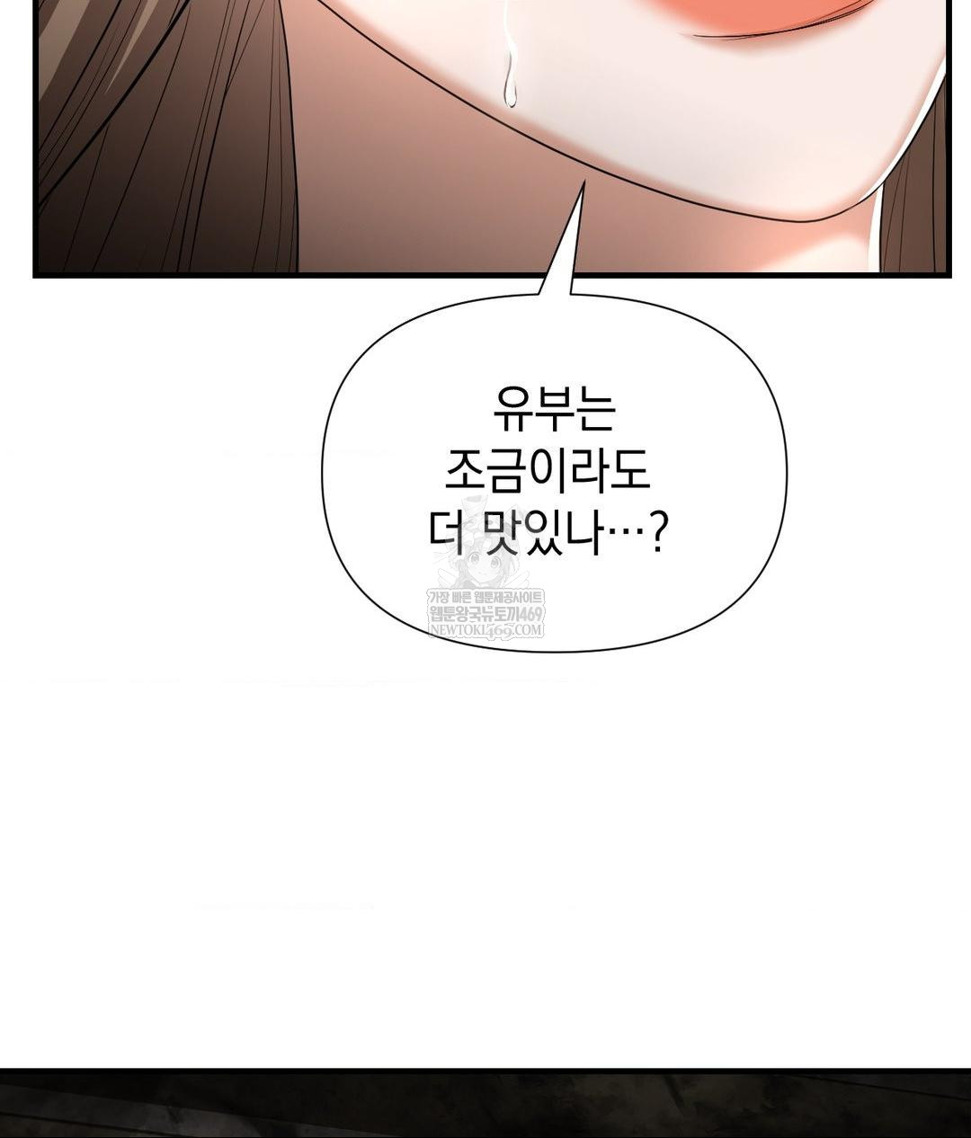 Lets Go For A Shampoo Raw Chapter 22 - Page 84