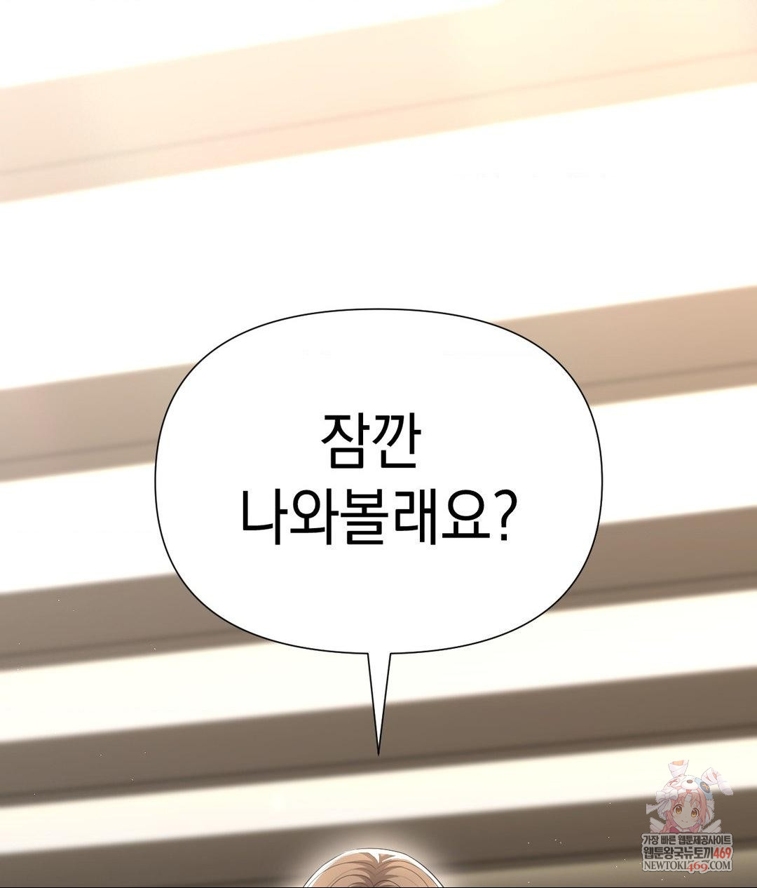 Lets Go For A Shampoo Raw Chapter 23 - Page 1