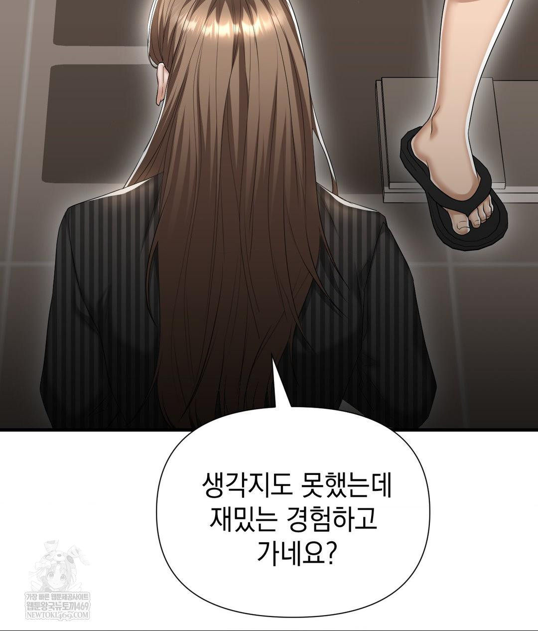 Lets Go For A Shampoo Raw Chapter 23 - Page 111