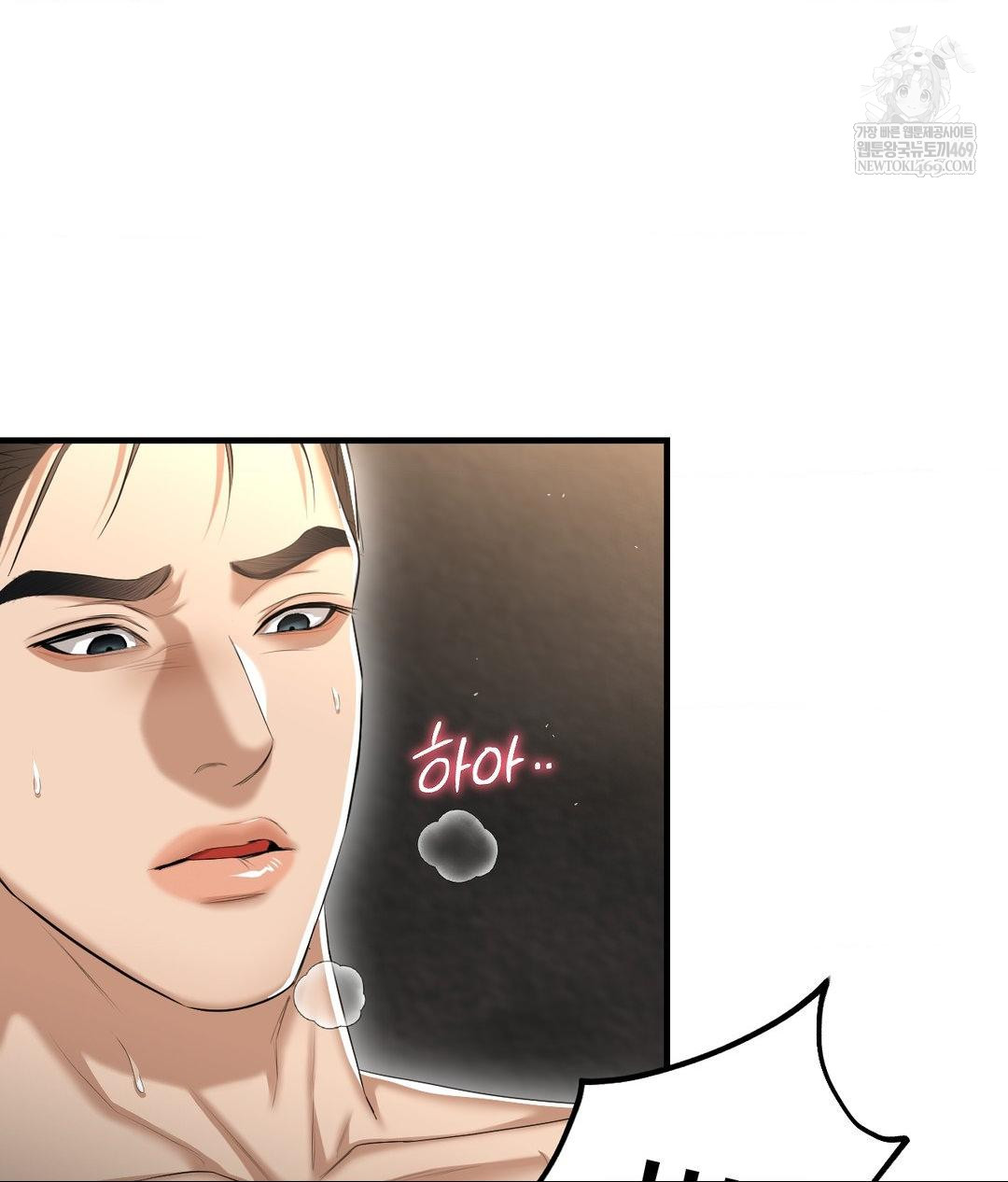 Lets Go For A Shampoo Raw Chapter 23 - Page 19