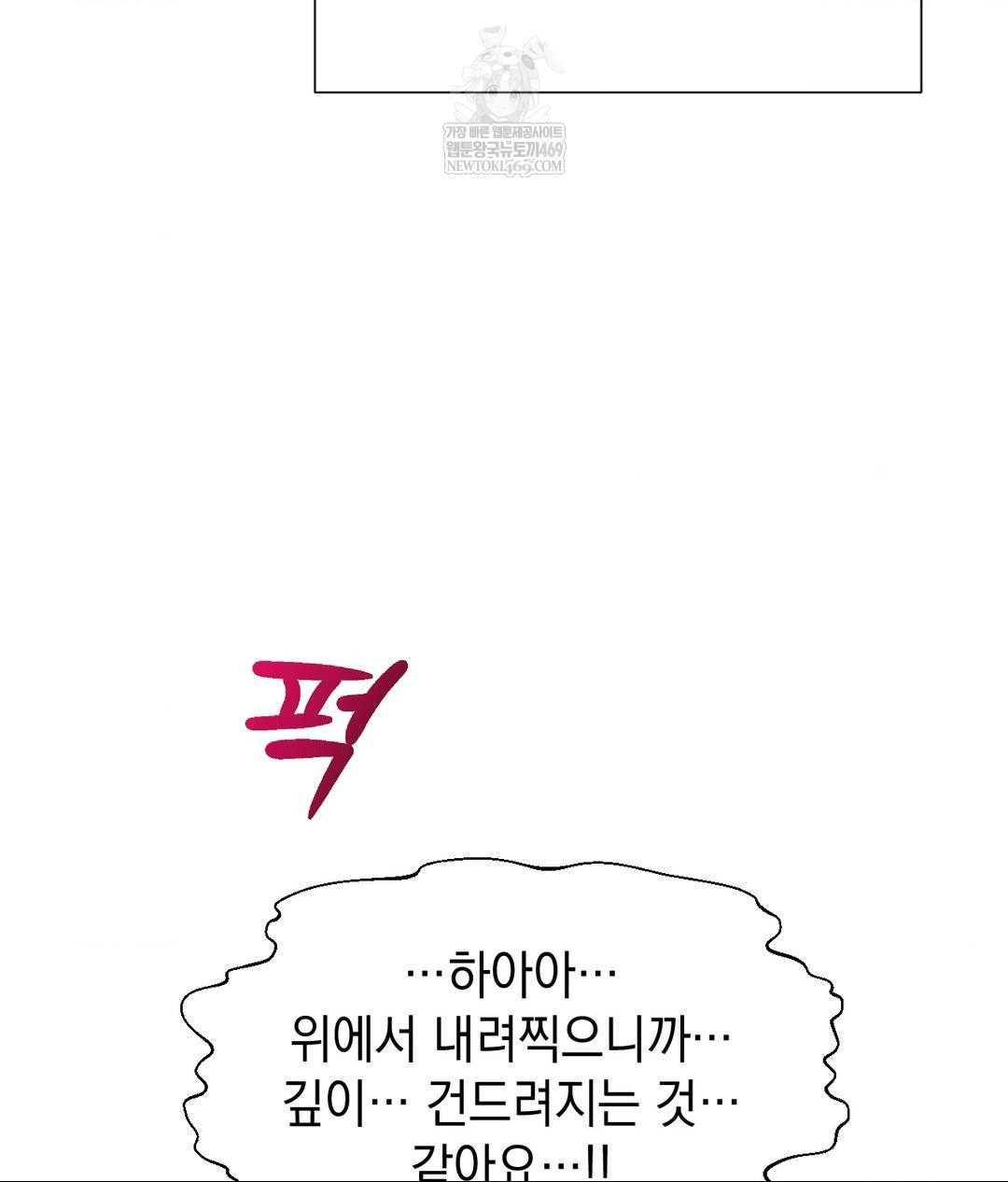 Lets Go For A Shampoo Raw Chapter 23 - Page 42