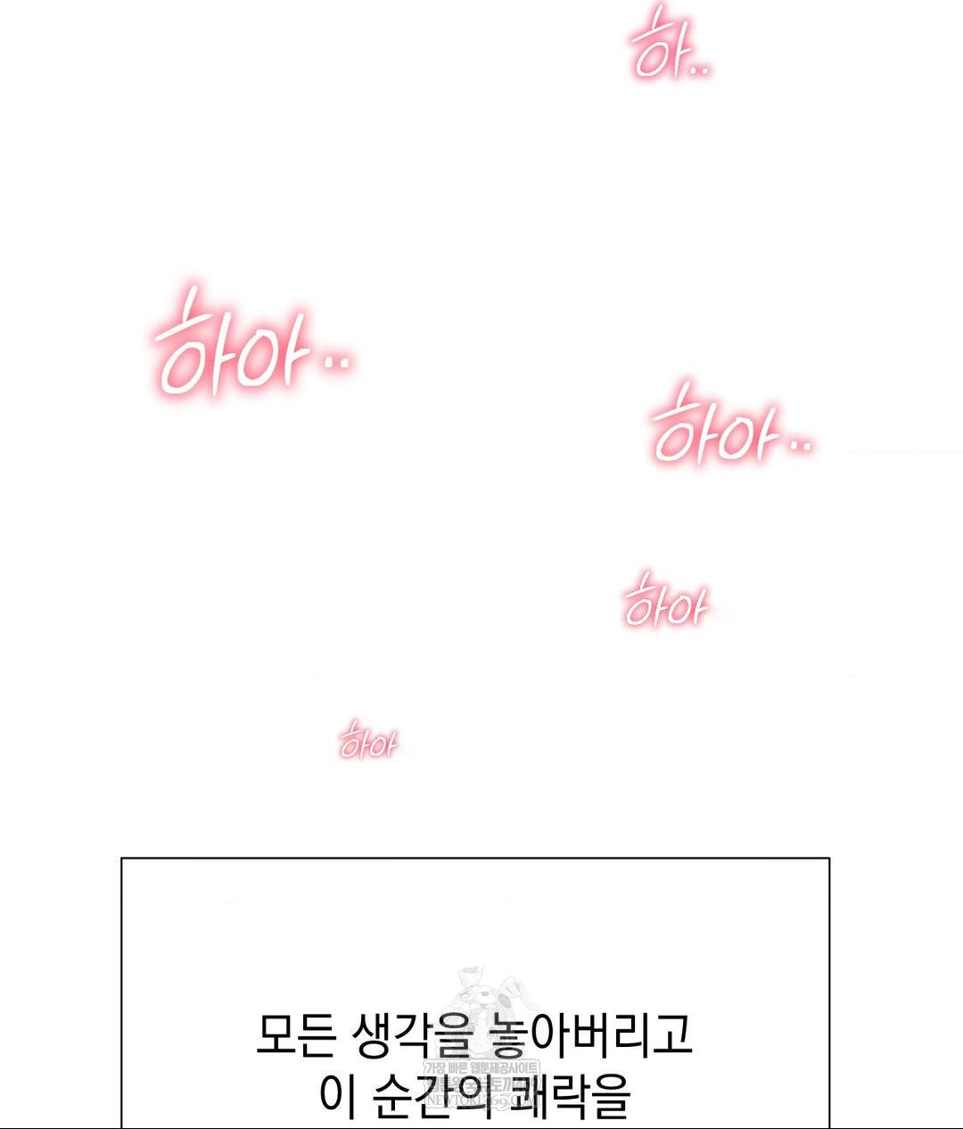 Lets Go For A Shampoo Raw Chapter 23 - Page 56