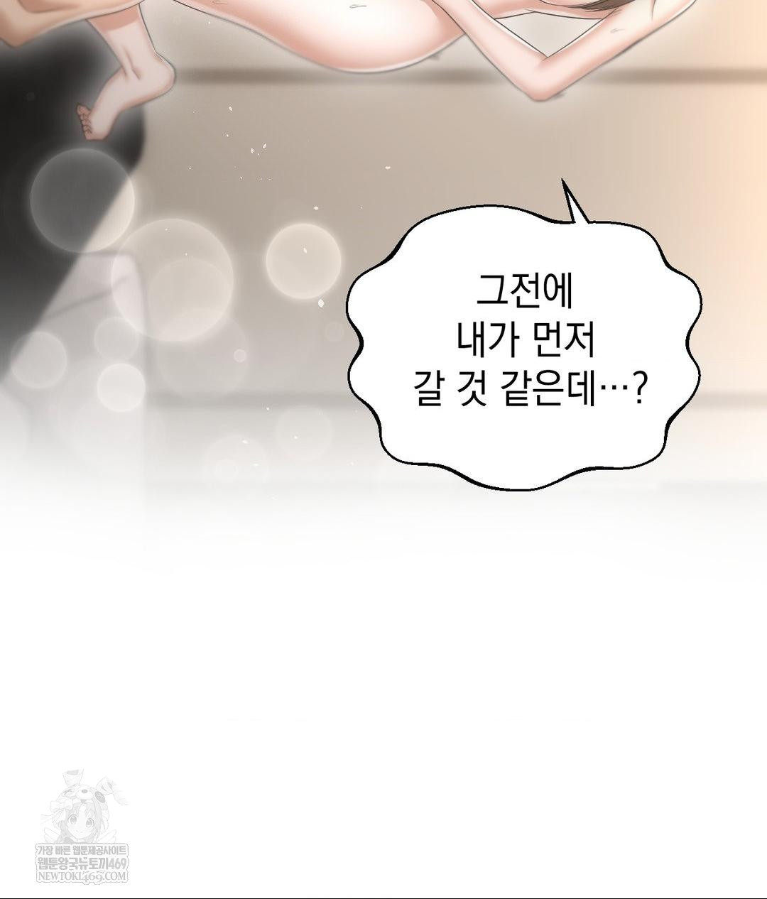 Lets Go For A Shampoo Raw Chapter 23 - Page 59