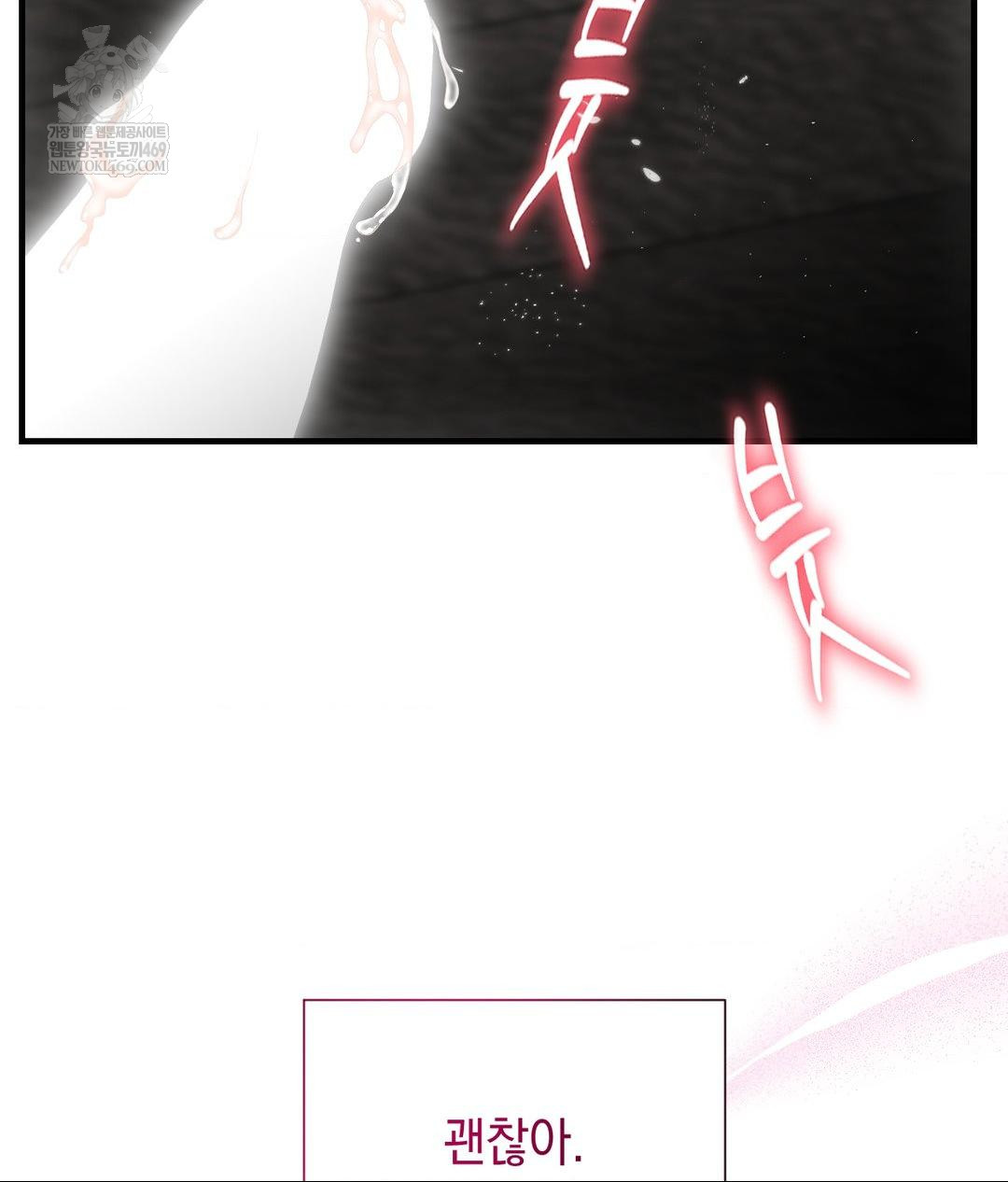 Lets Go For A Shampoo Raw Chapter 23 - Page 72