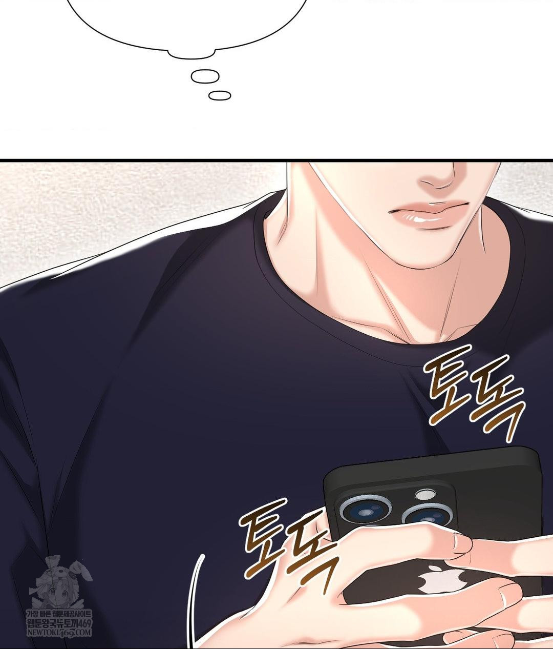 Lets Go For A Shampoo Raw Chapter 23 - Page 80