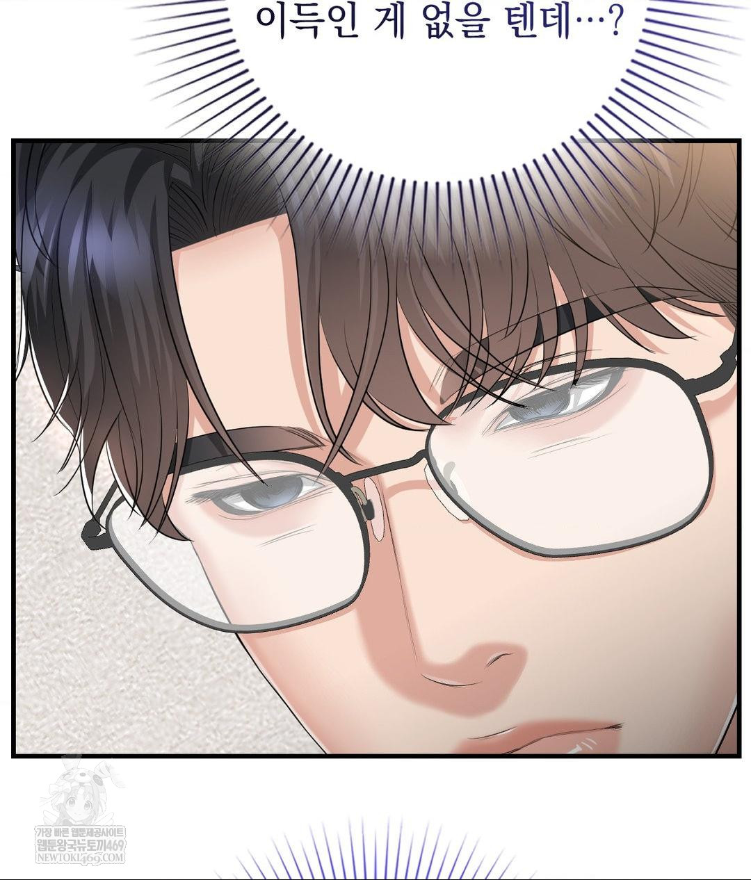 Lets Go For A Shampoo Raw Chapter 23 - Page 94