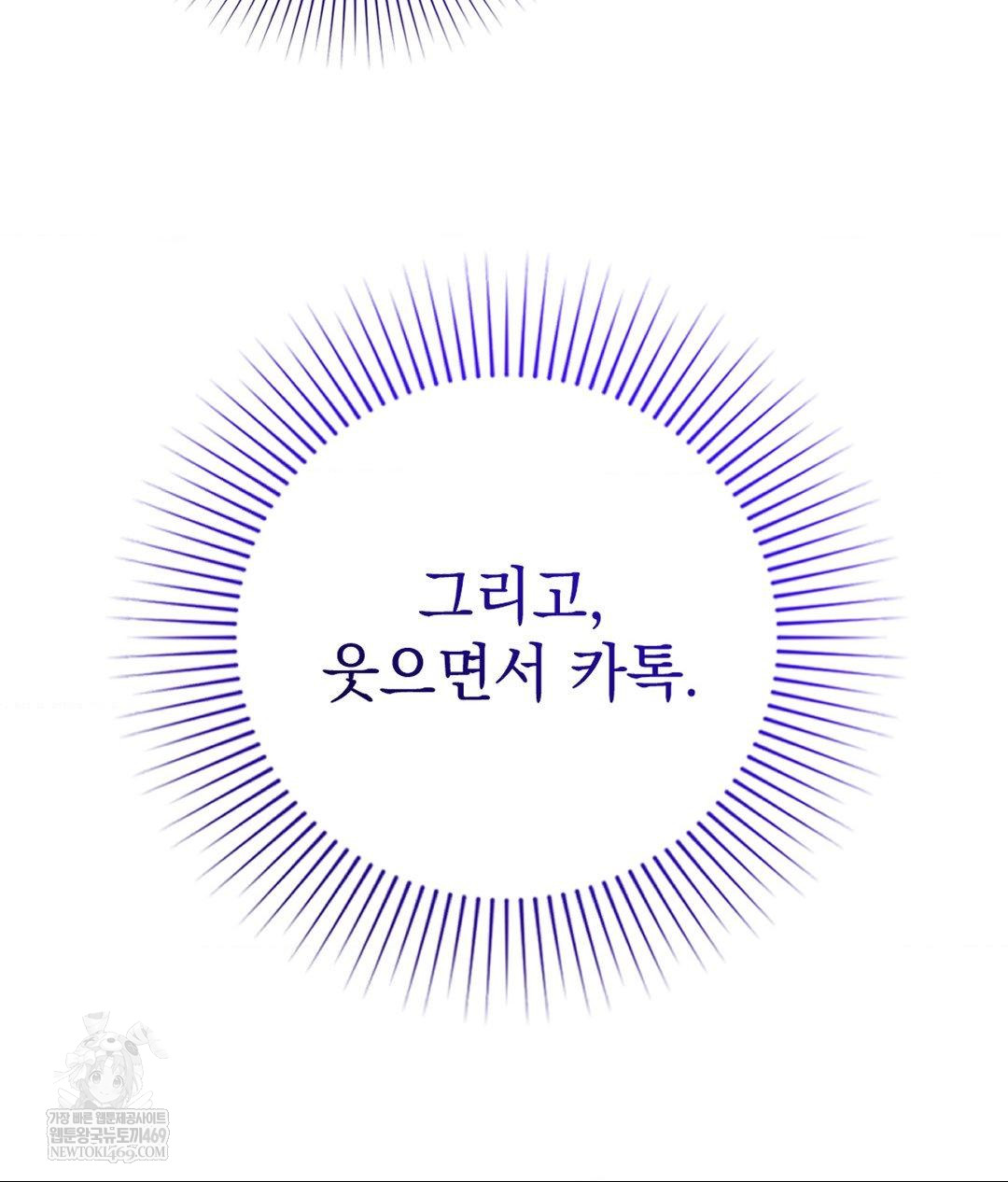 Lets Go For A Shampoo Raw Chapter 24 - Page 106