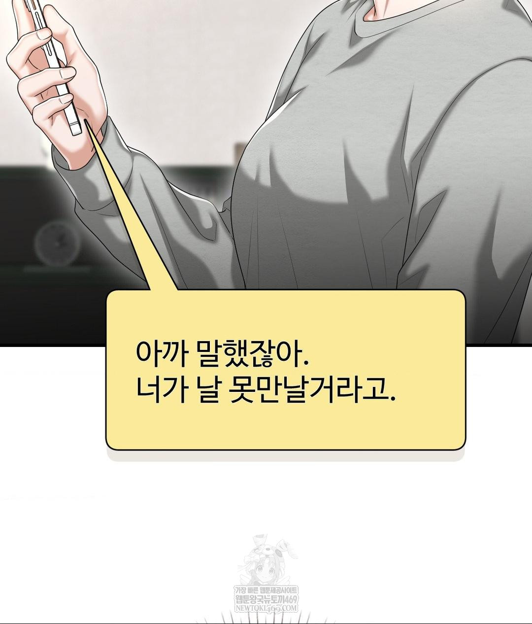 Lets Go For A Shampoo Raw Chapter 24 - Page 112