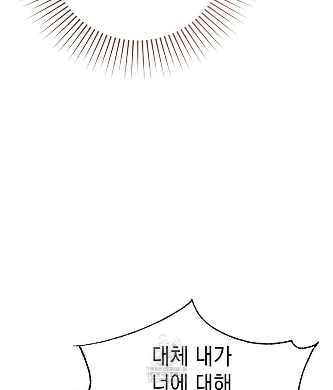 Lets Go For A Shampoo Raw Chapter 24 - Page 14