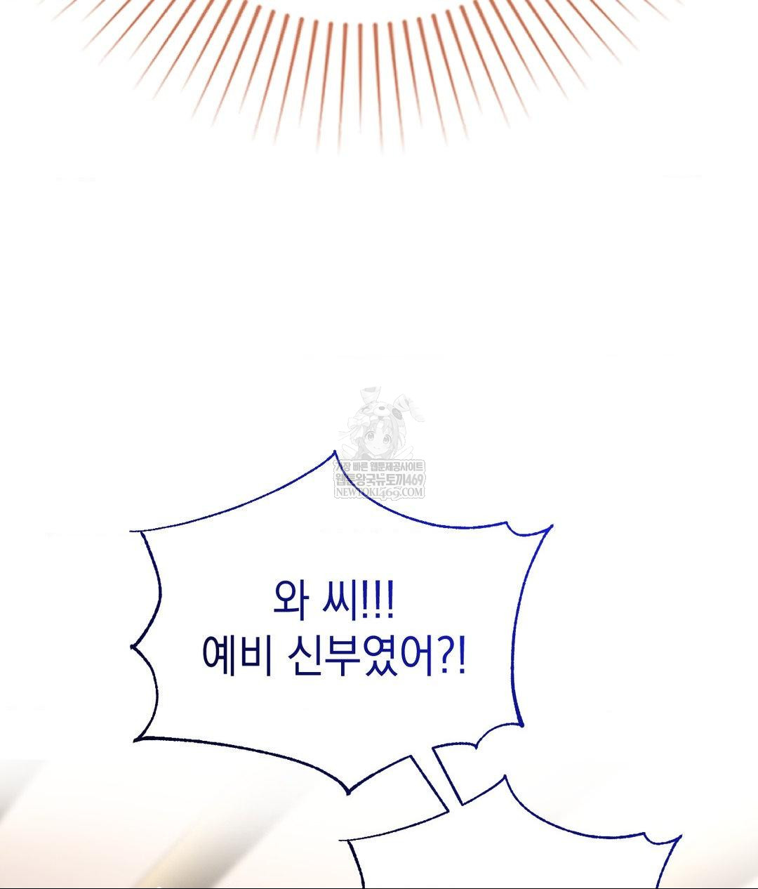 Lets Go For A Shampoo Raw Chapter 24 - Page 27