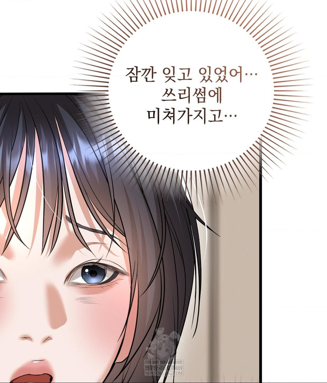 Lets Go For A Shampoo Raw Chapter 24 - Page 3