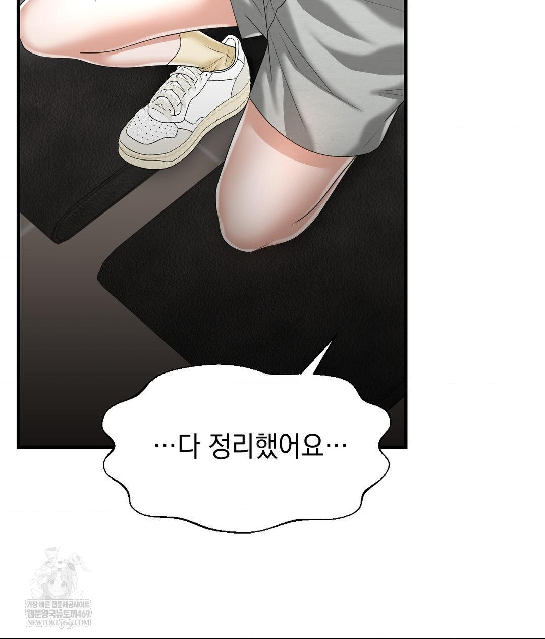 Lets Go For A Shampoo Raw Chapter 24 - Page 31