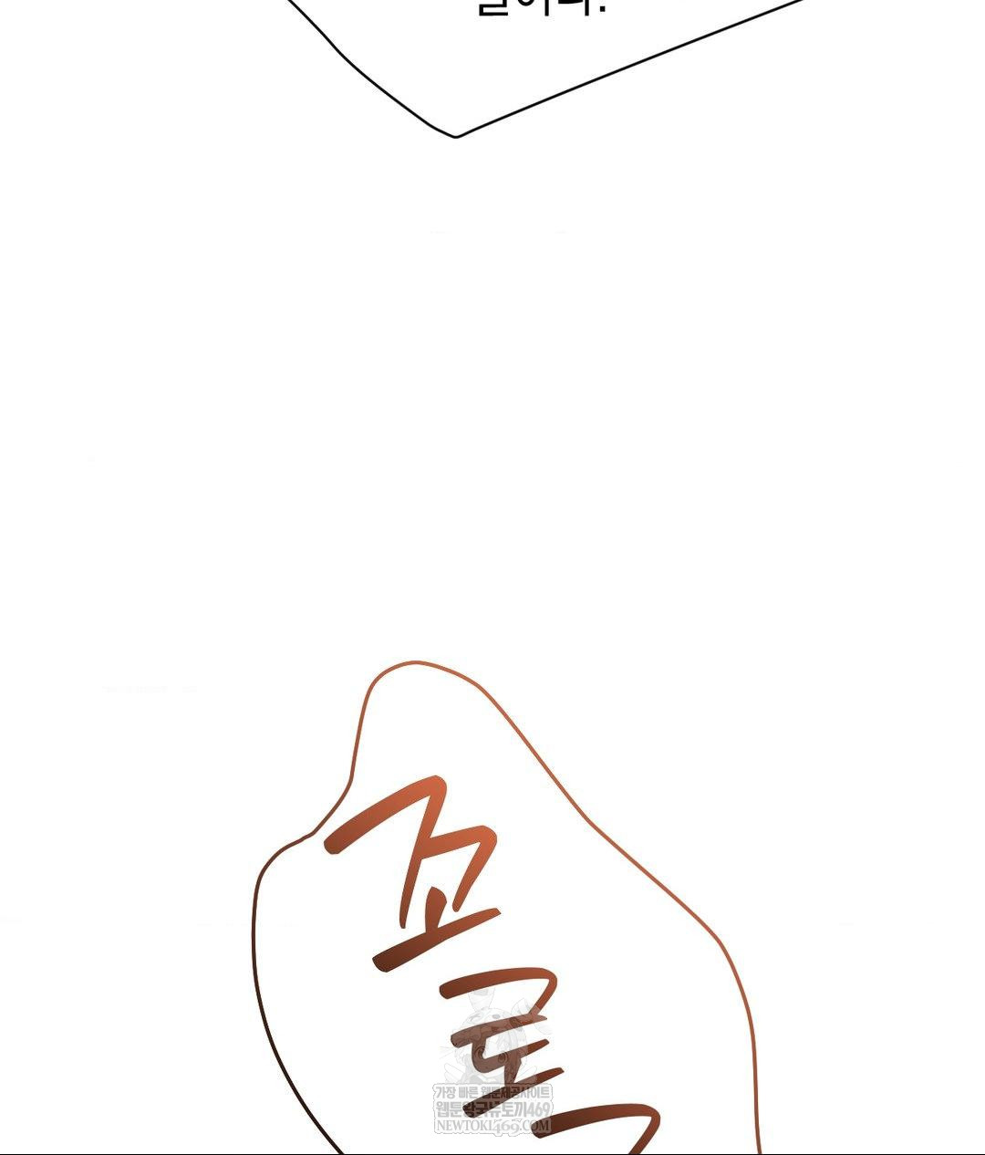 Lets Go For A Shampoo Raw Chapter 24 - Page 36