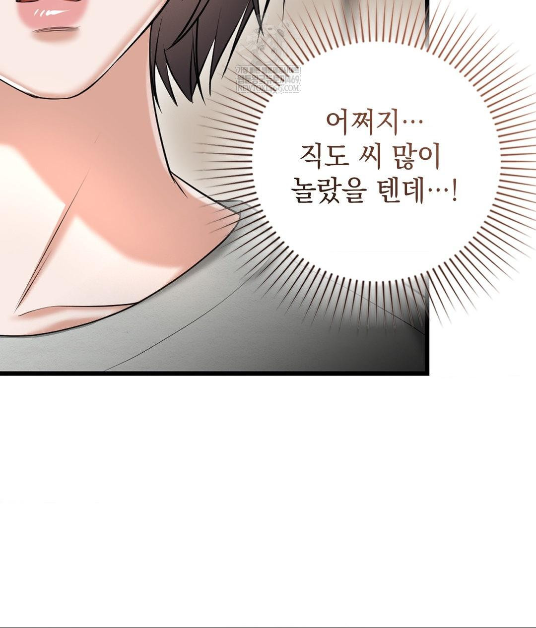 Lets Go For A Shampoo Raw Chapter 24 - Page 4