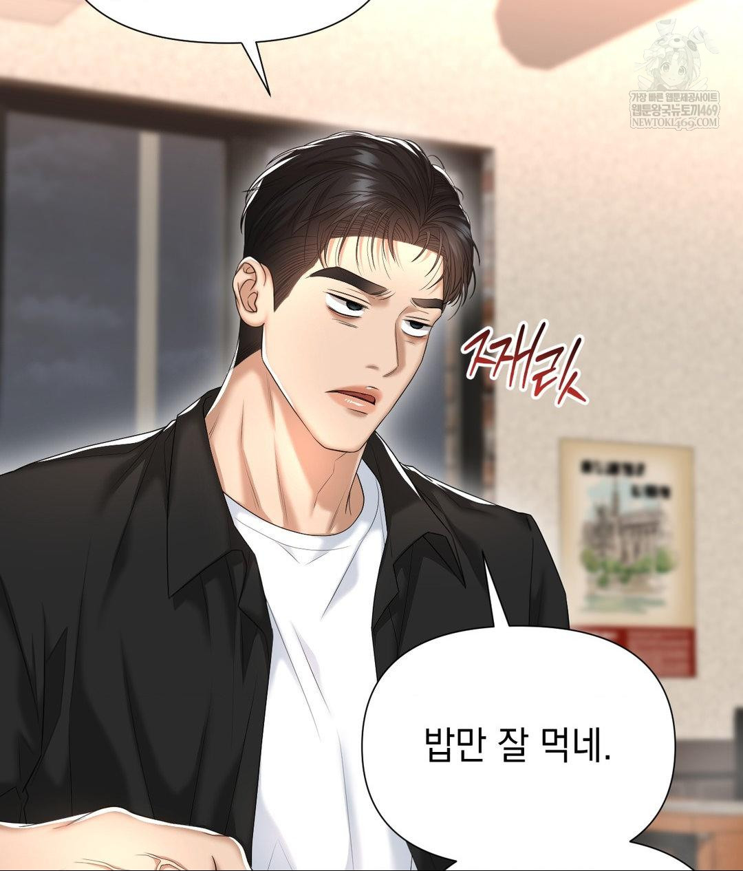 Lets Go For A Shampoo Raw Chapter 24 - Page 49