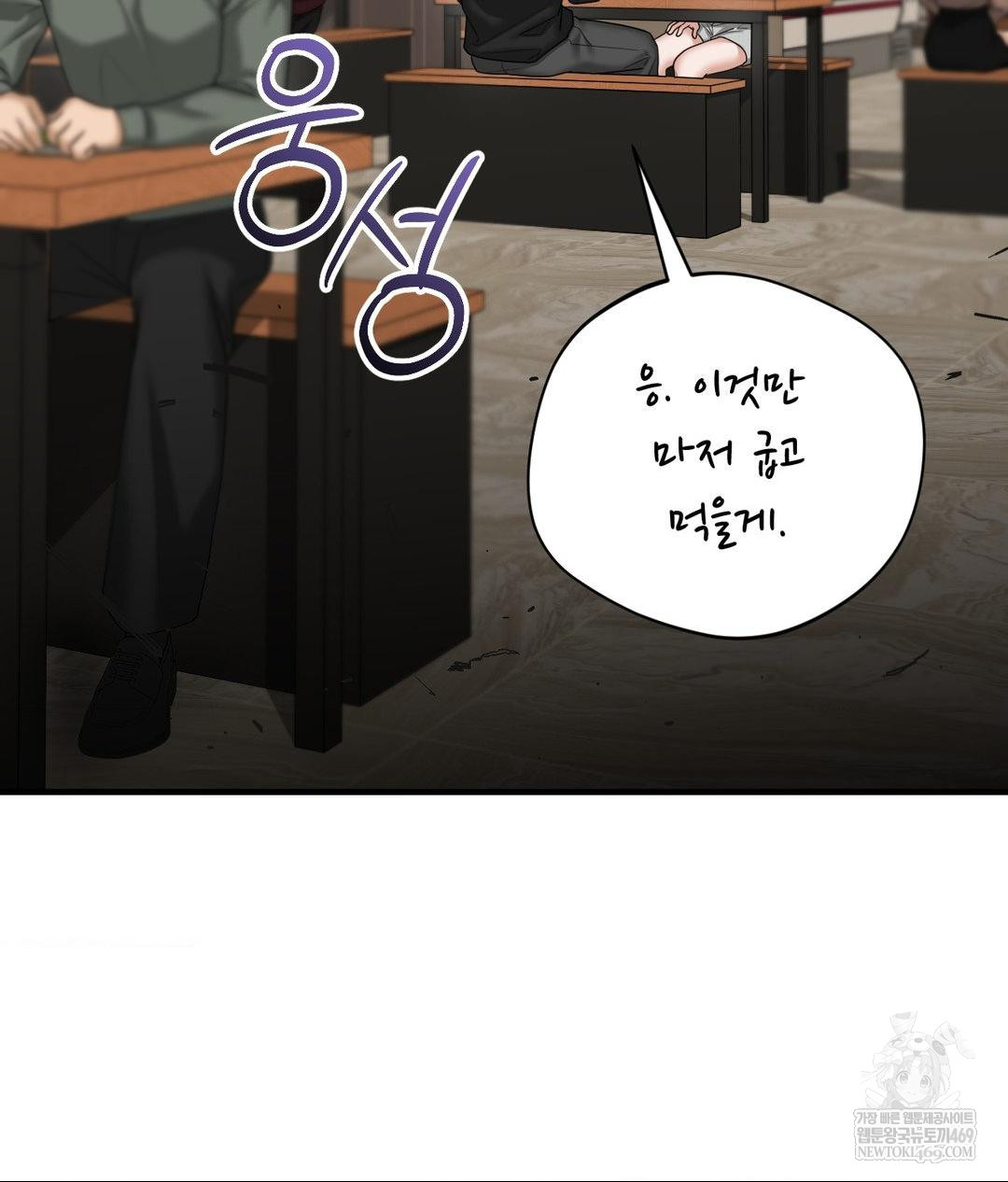 Lets Go For A Shampoo Raw Chapter 24 - Page 59