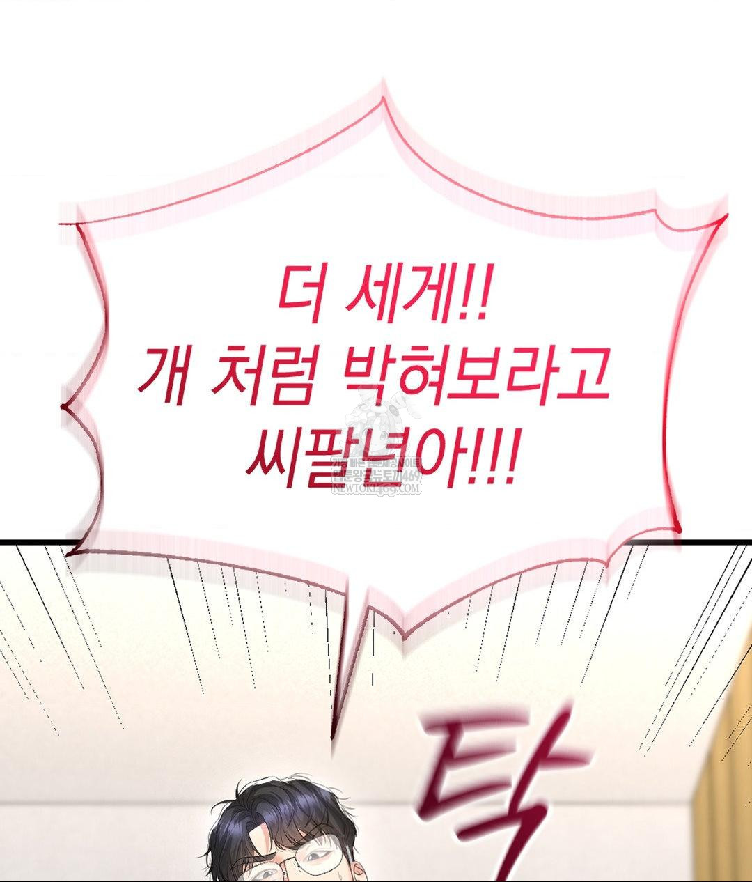 Lets Go For A Shampoo Raw Chapter 24 - Page 73