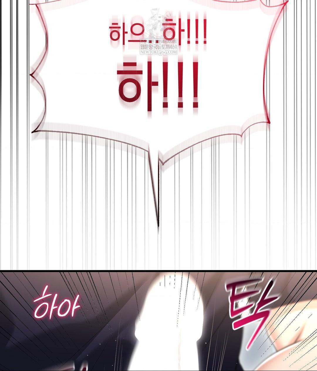 Lets Go For A Shampoo Raw Chapter 24 - Page 76