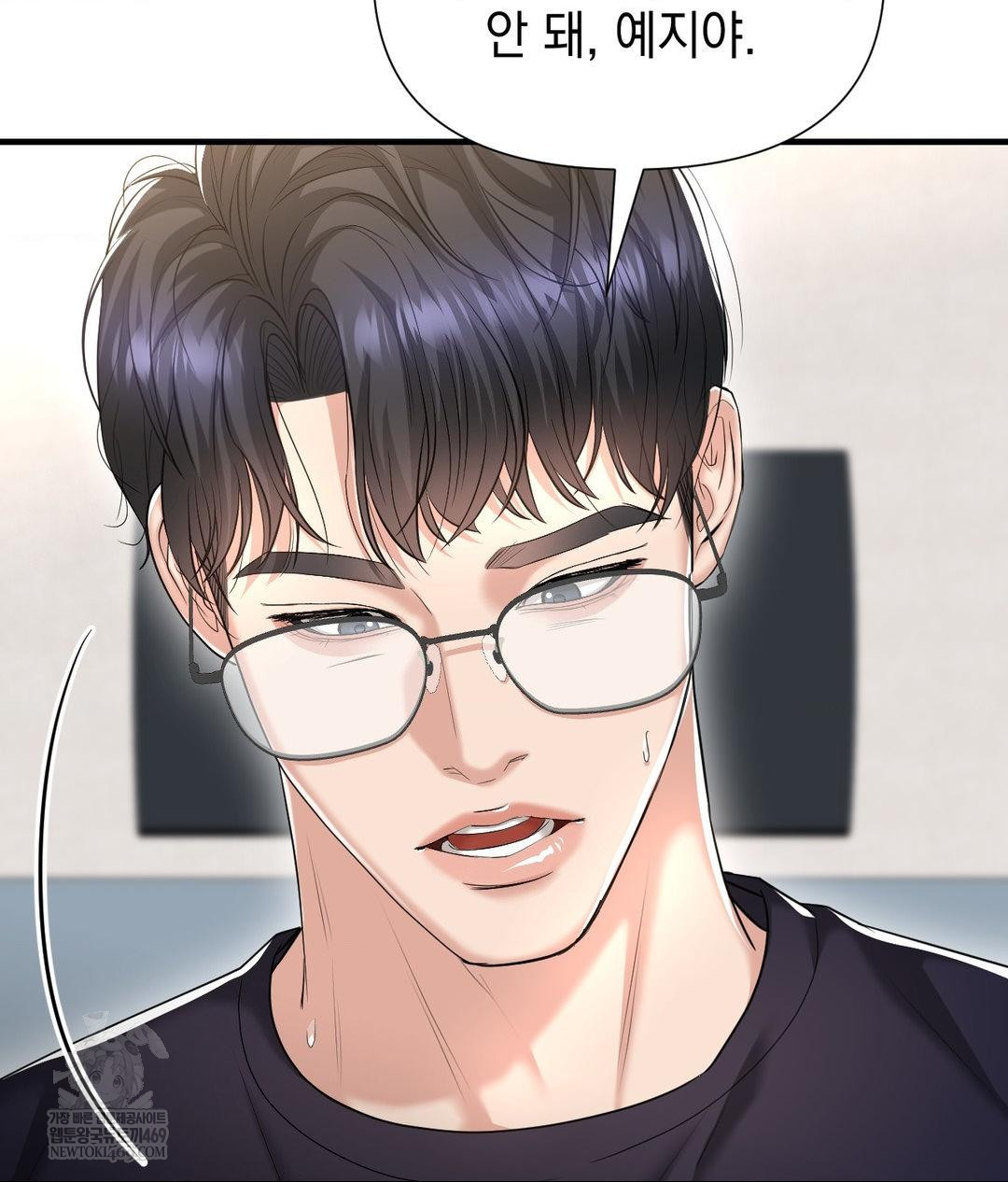 Lets Go For A Shampoo Raw Chapter 24 - Page 87