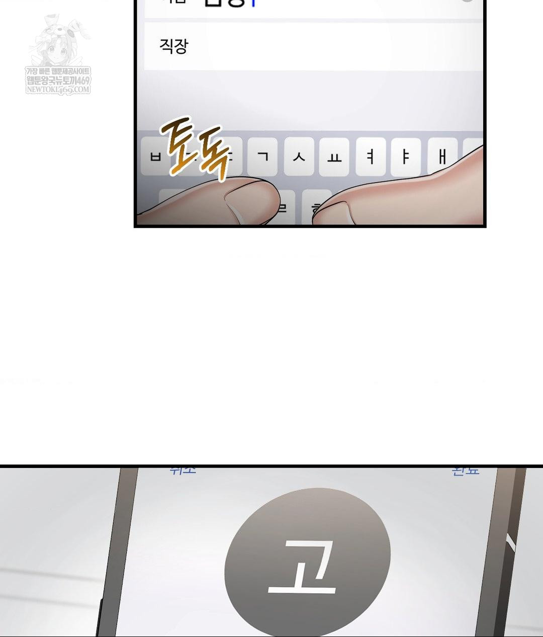 Lets Go For A Shampoo Raw Chapter 24 - Page 97