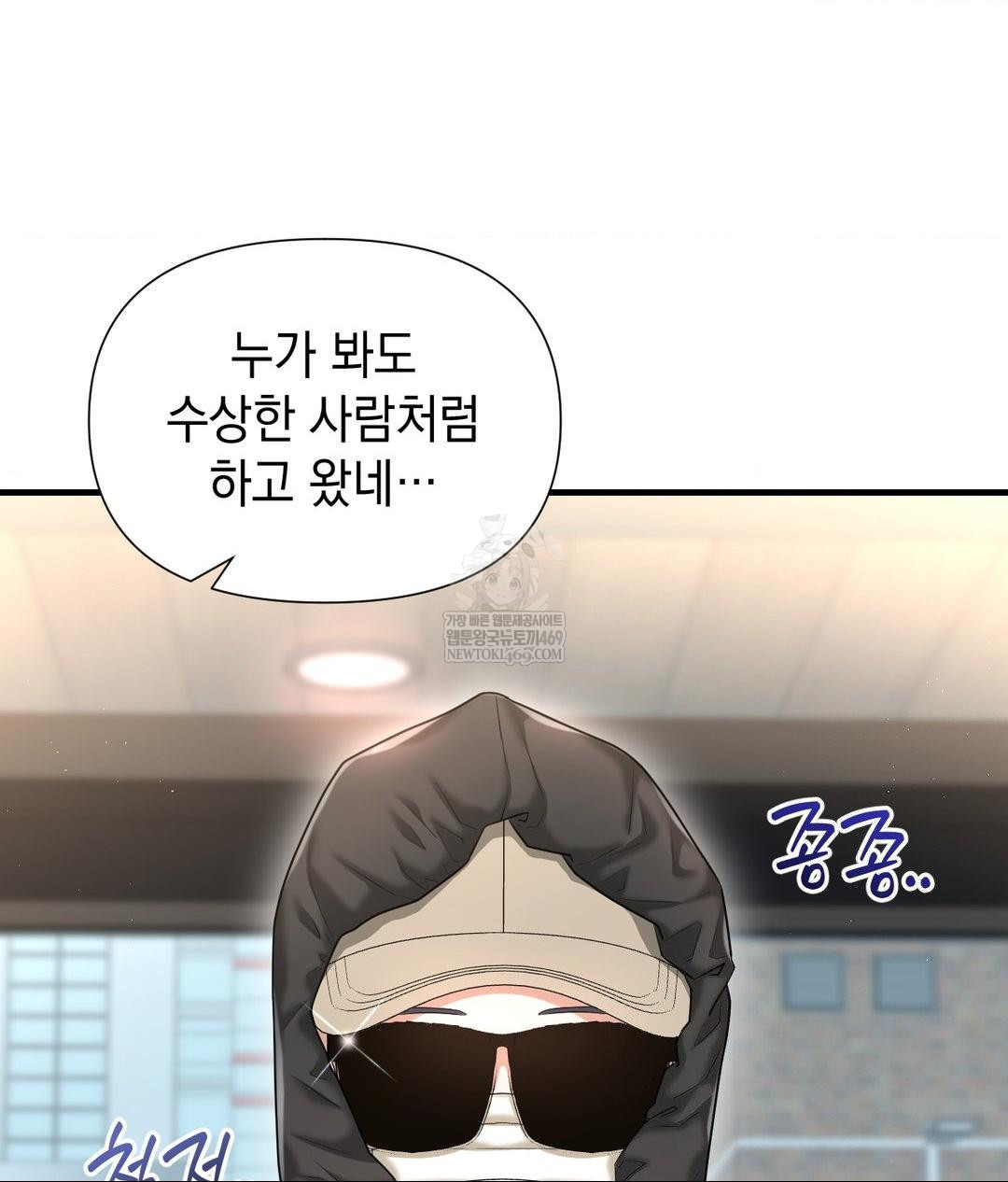 Lets Go For A Shampoo Raw Chapter 25 - Page 20