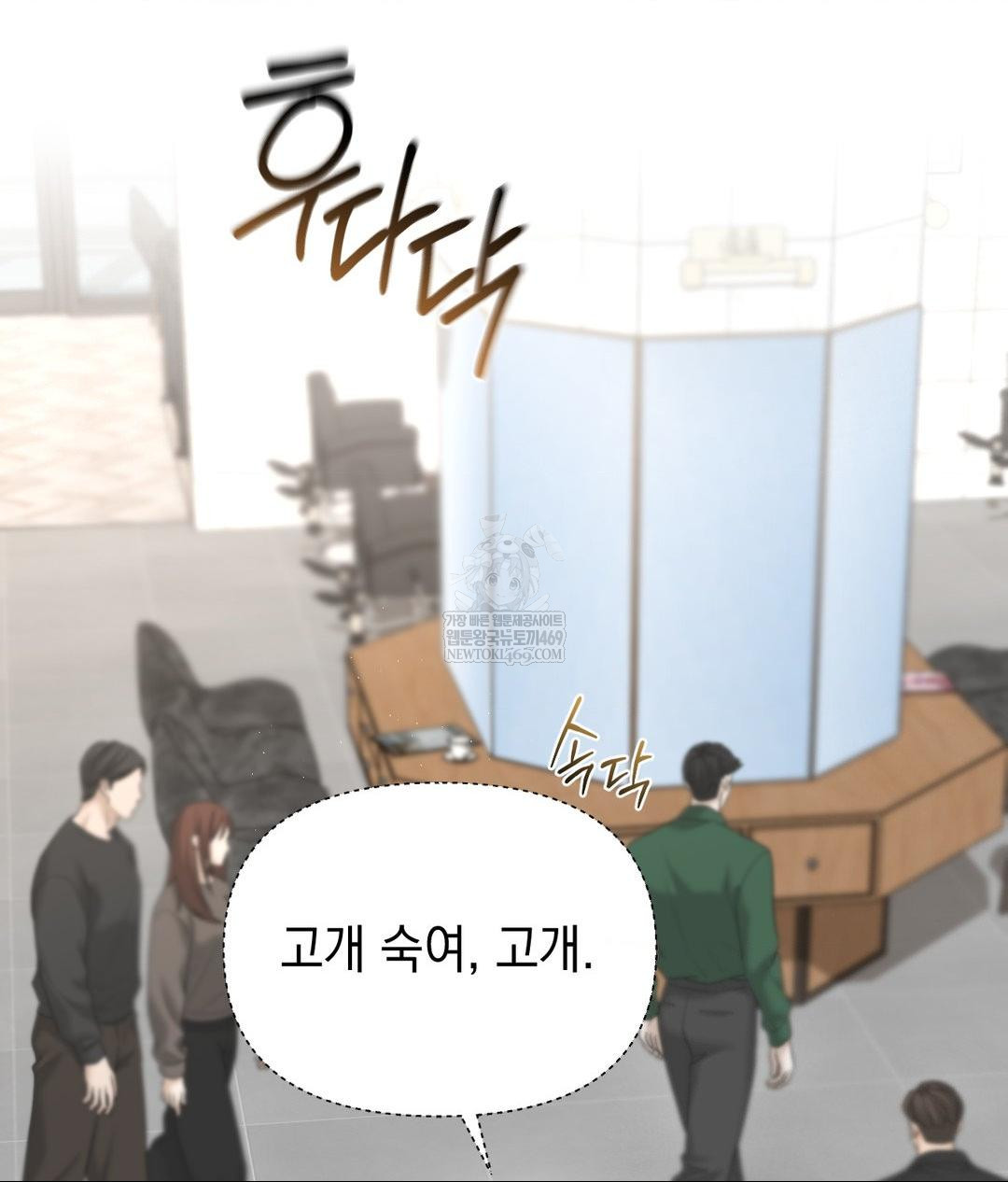 Lets Go For A Shampoo Raw Chapter 25 - Page 24