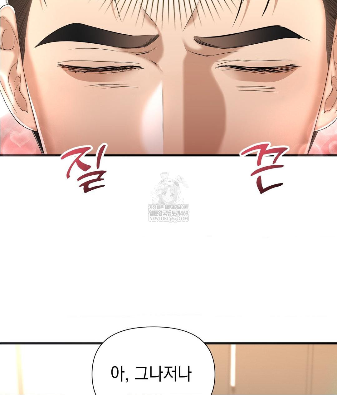 Lets Go For A Shampoo Raw Chapter 25 - Page 42
