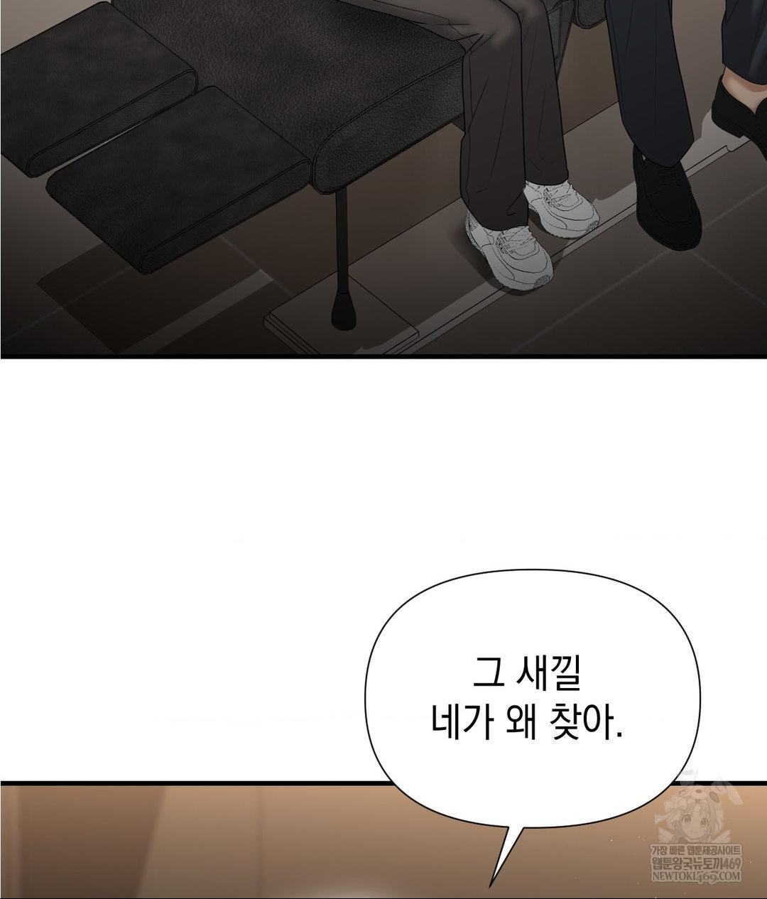 Lets Go For A Shampoo Raw Chapter 25 - Page 44