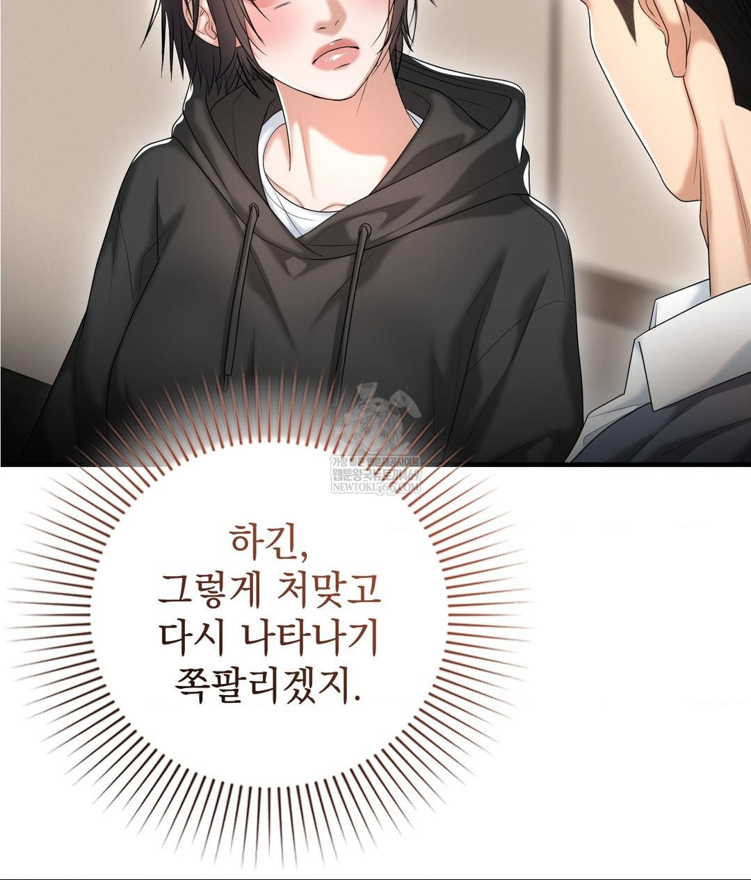 Lets Go For A Shampoo Raw Chapter 25 - Page 47