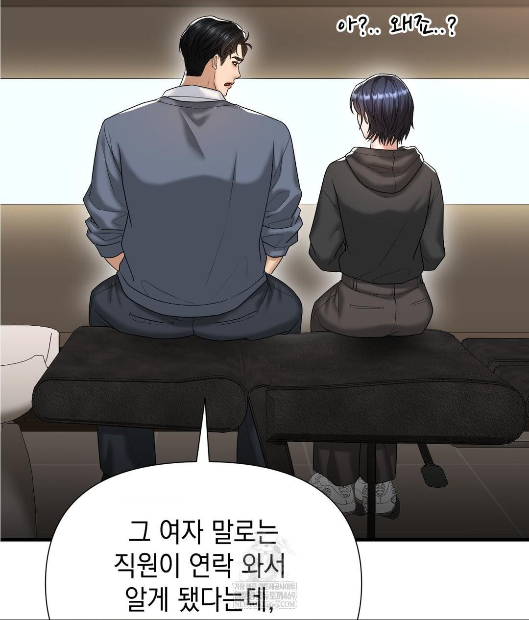 Lets Go For A Shampoo Raw Chapter 25 - Page 49