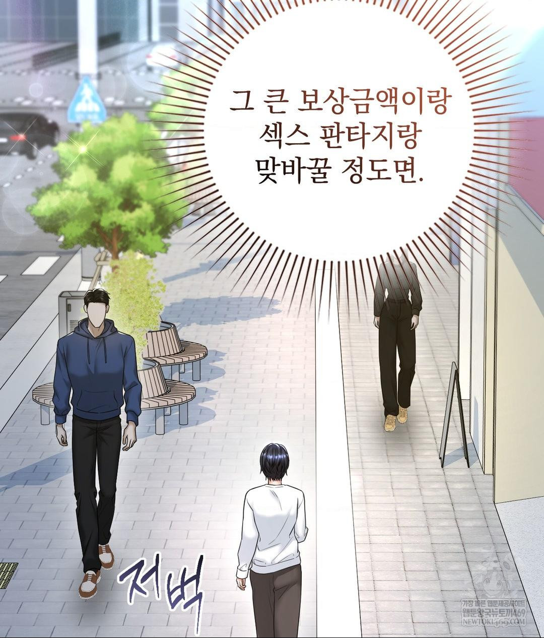 Lets Go For A Shampoo Raw Chapter 25 - Page 5