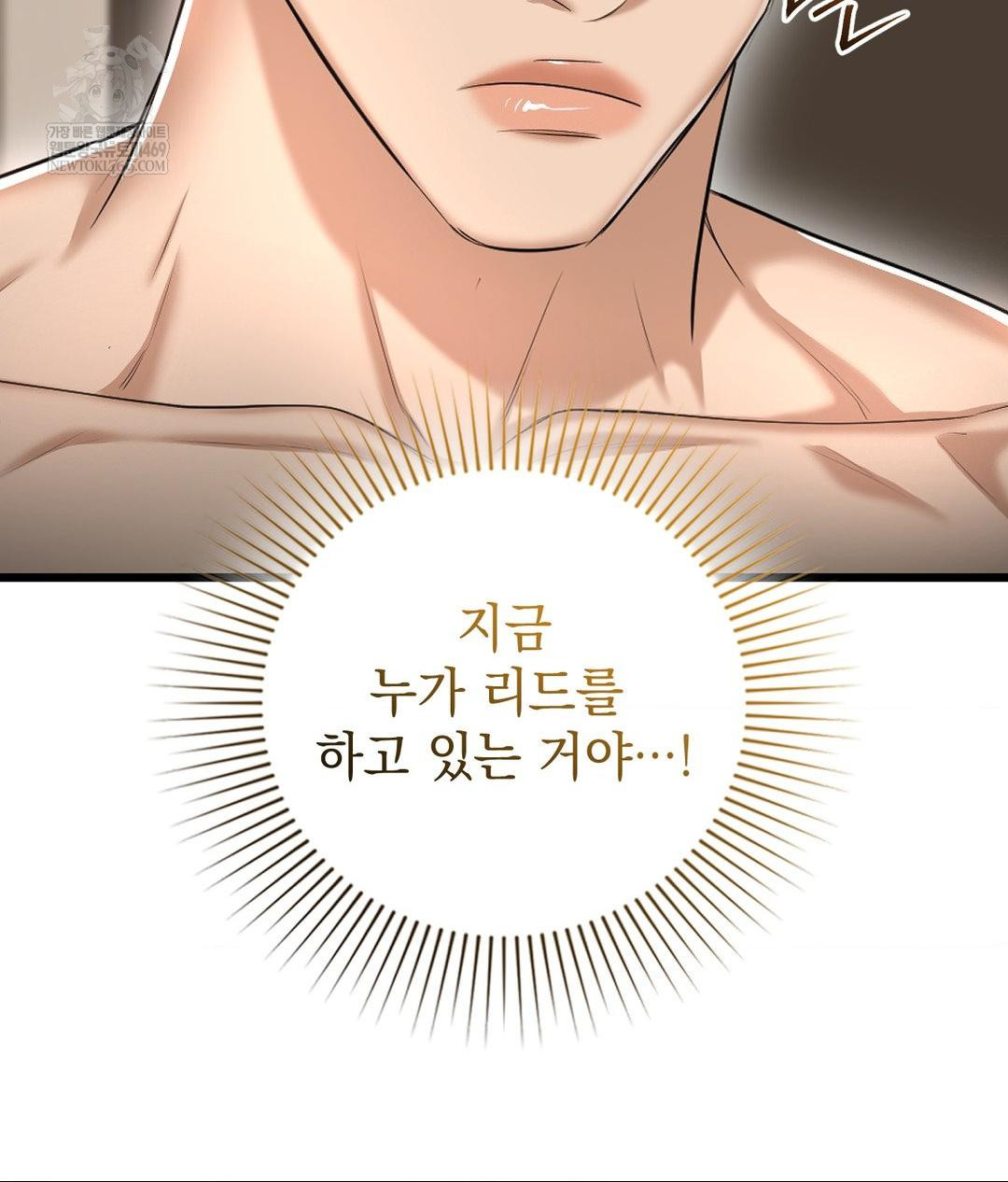 Lets Go For A Shampoo Raw Chapter 25 - Page 90