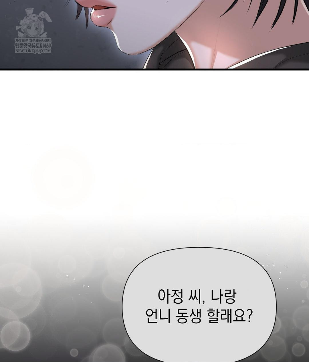 Lets Go For A Shampoo Raw Chapter 26 - Page 116