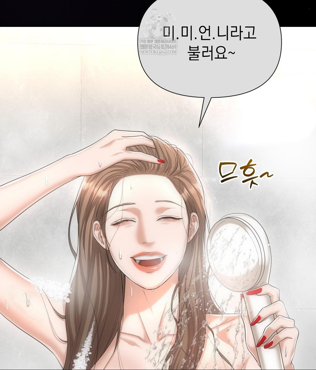 Lets Go For A Shampoo Raw Chapter 26 - Page 120