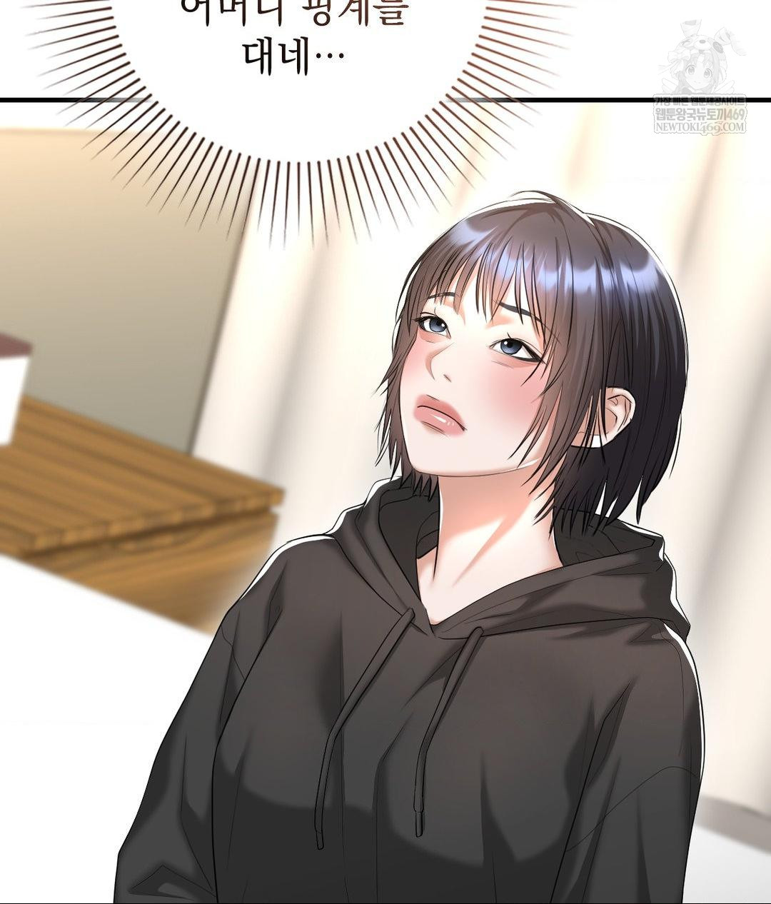 Lets Go For A Shampoo Raw Chapter 26 - Page 137