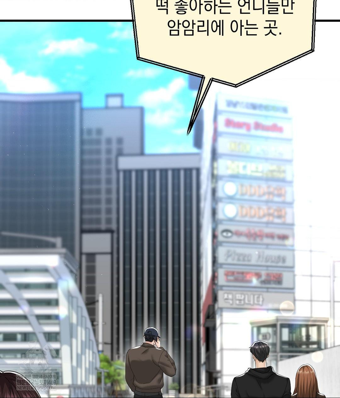 Lets Go For A Shampoo Raw Chapter 26 - Page 16