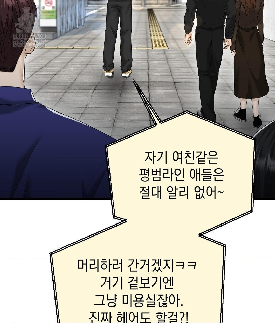 Lets Go For A Shampoo Raw Chapter 26 - Page 17