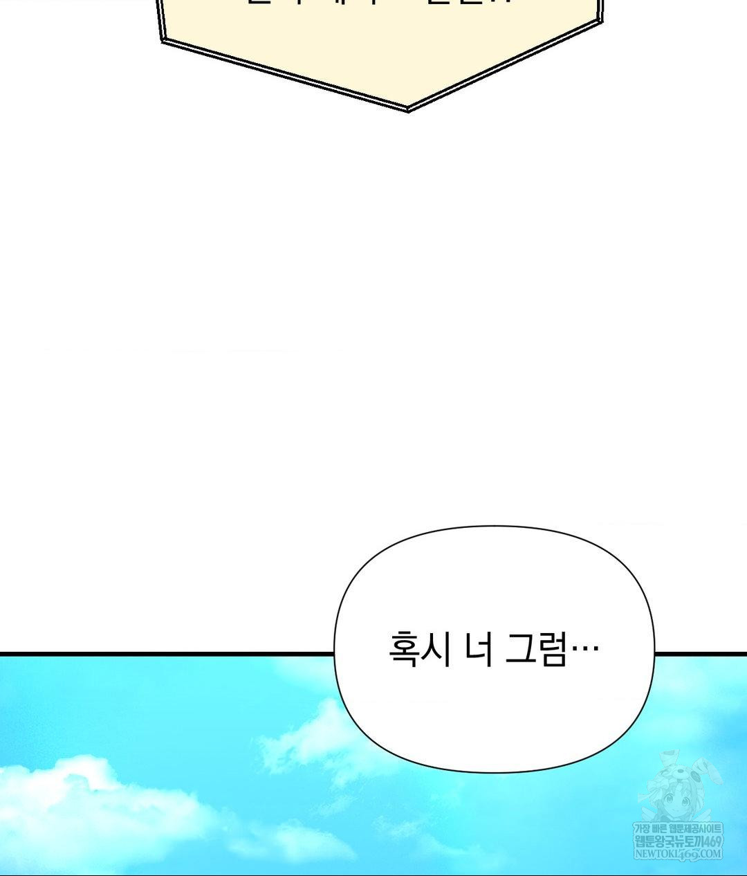 Lets Go For A Shampoo Raw Chapter 26 - Page 18