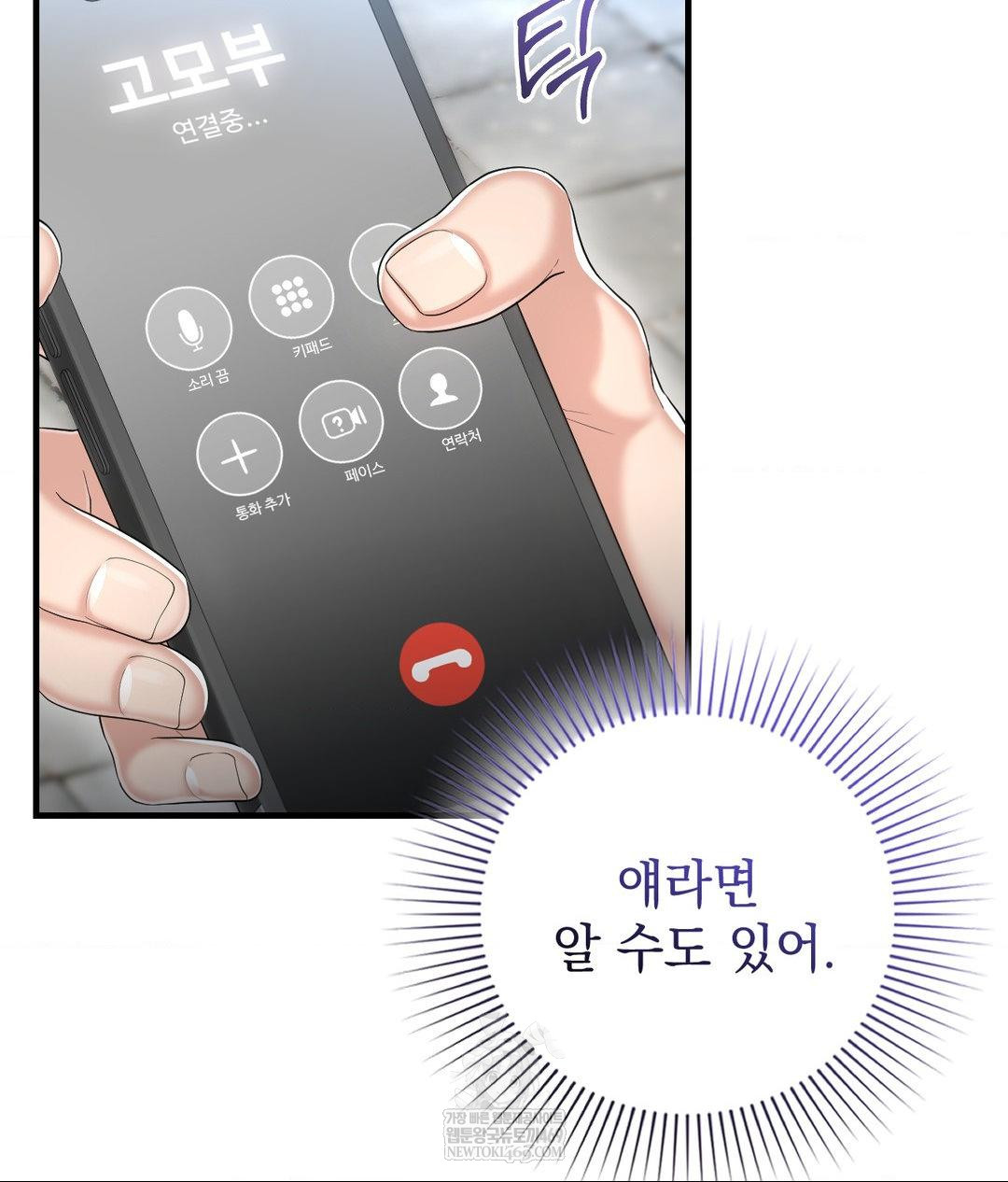 Lets Go For A Shampoo Raw Chapter 26 - Page 3