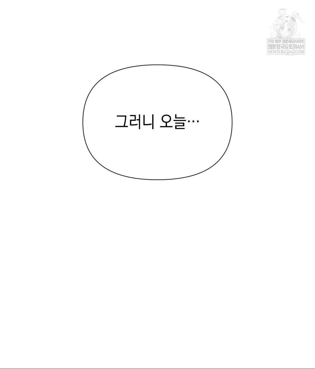 Lets Go For A Shampoo Raw Chapter 26 - Page 31