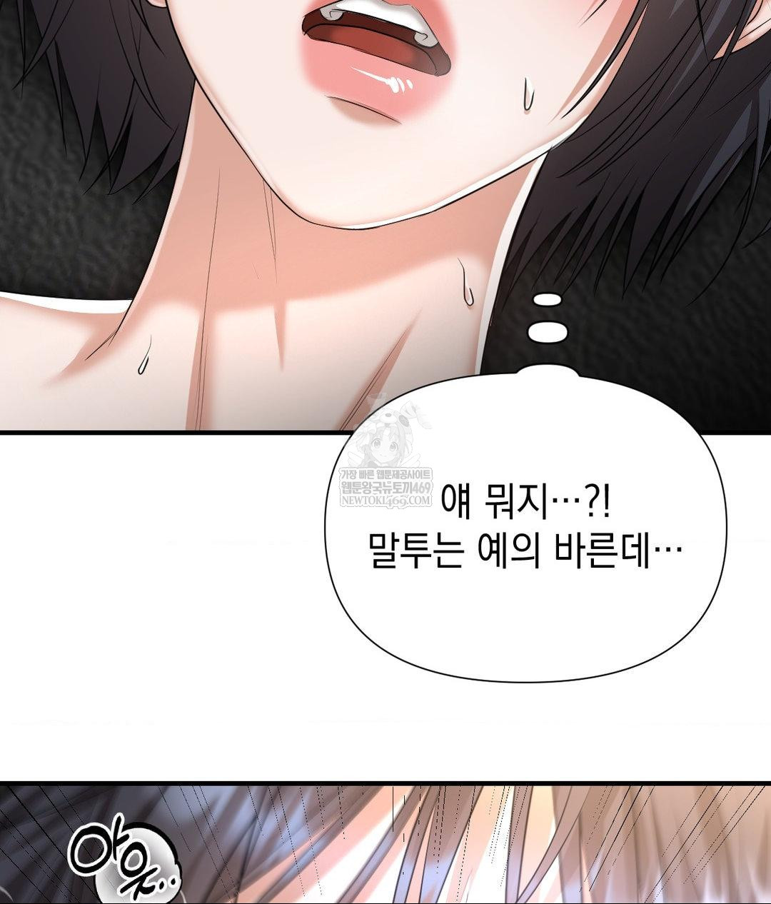 Lets Go For A Shampoo Raw Chapter 26 - Page 37