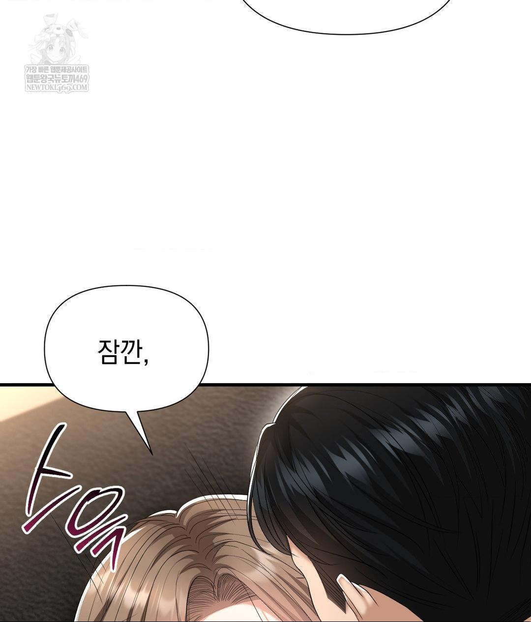 Lets Go For A Shampoo Raw Chapter 26 - Page 50