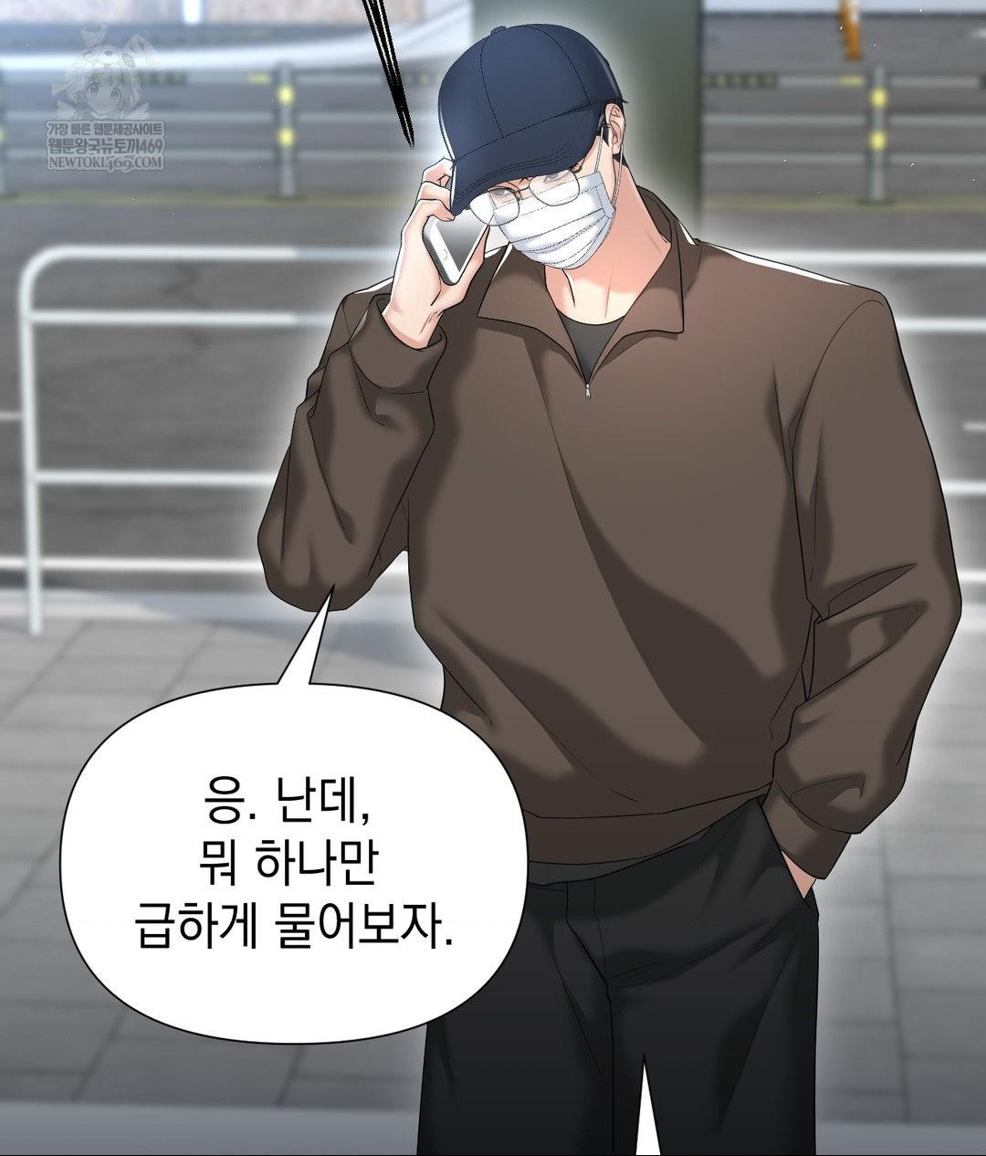 Lets Go For A Shampoo Raw Chapter 26 - Page 7