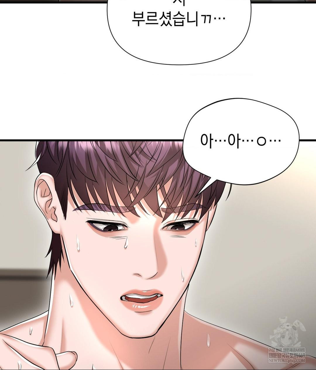 Lets Go For A Shampoo Raw Chapter 26 - Page 75