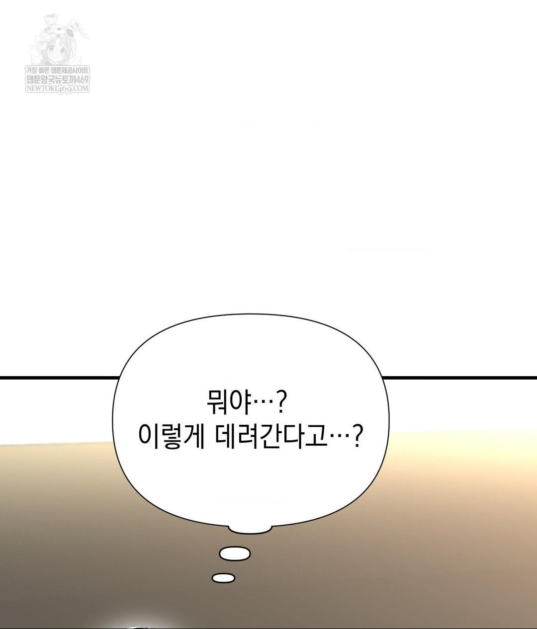 Lets Go For A Shampoo Raw Chapter 26 - Page 84