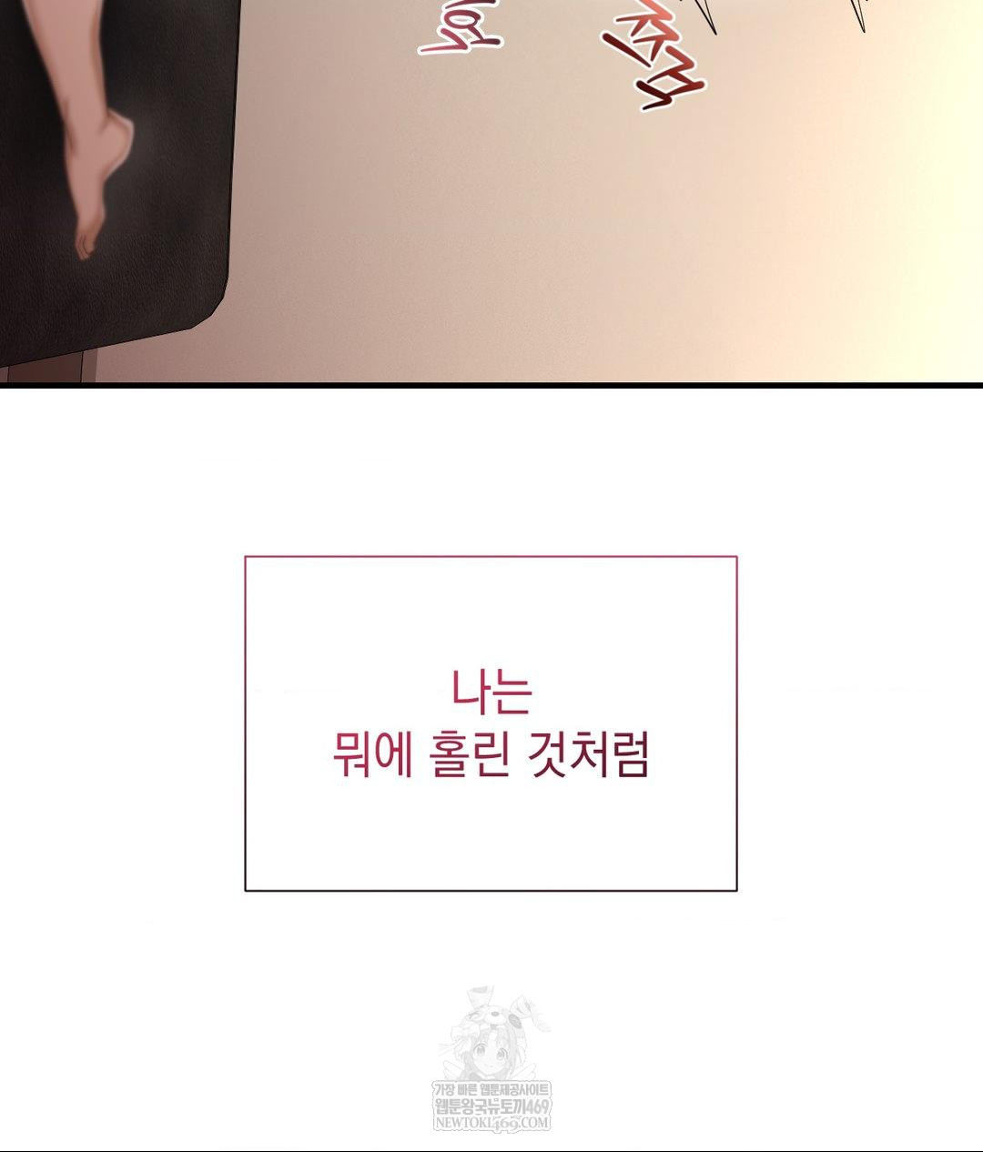 Lets Go For A Shampoo Raw Chapter 26 - Page 97