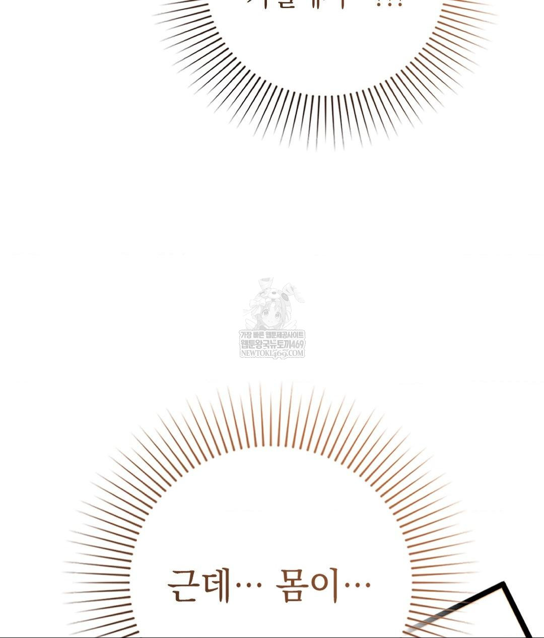 Lets Go For A Shampoo Raw Chapter 27 - Page 10